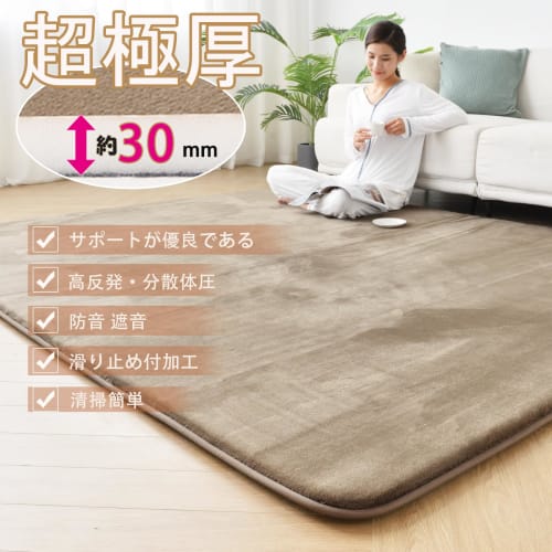 Extra-thick carpet, 3 tatami mat size (185 x 240 cm), 30 mm thick, suitable for winter floor heating, washable, non-slip, dust mite resistant, antibac