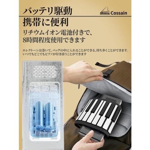 Roll-up Electronic Piano with 88 and 61 Keys, Silicone Keyboard for Kids, Shockproof, Portable, Rollable, Easy To Clean, Lightweight, and Wireless (A,