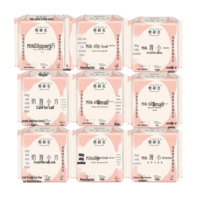 Ta Yan She Milky Smooth Daily Ultra-Thin Sanitary Pads
