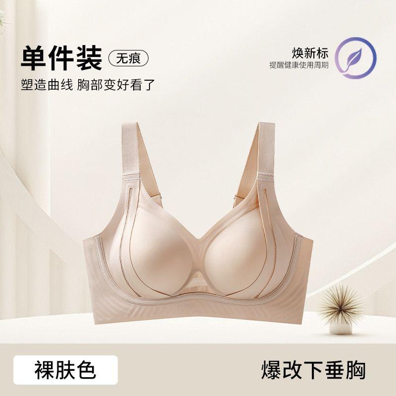 

1111 Year of the Snake, red natal year, small breasts gathered, anti-sagging side-closed breast bra without steel ring M [34/75bc recommended 40-52.5kg ]