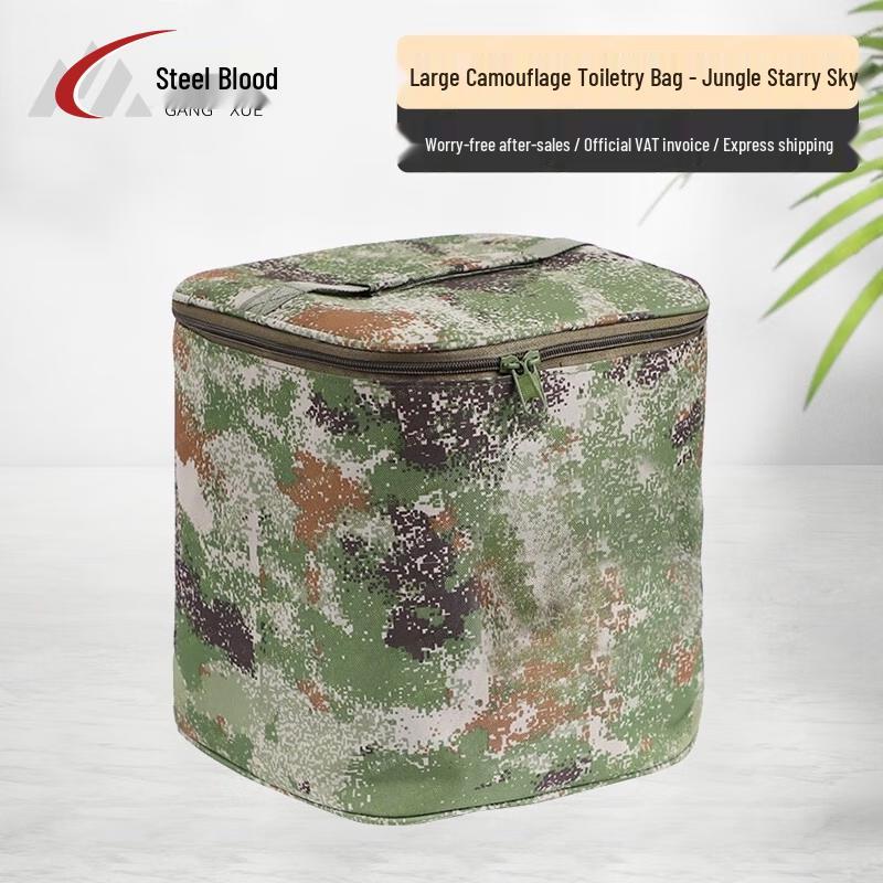 

Camouflage Travel Toiletry Bag