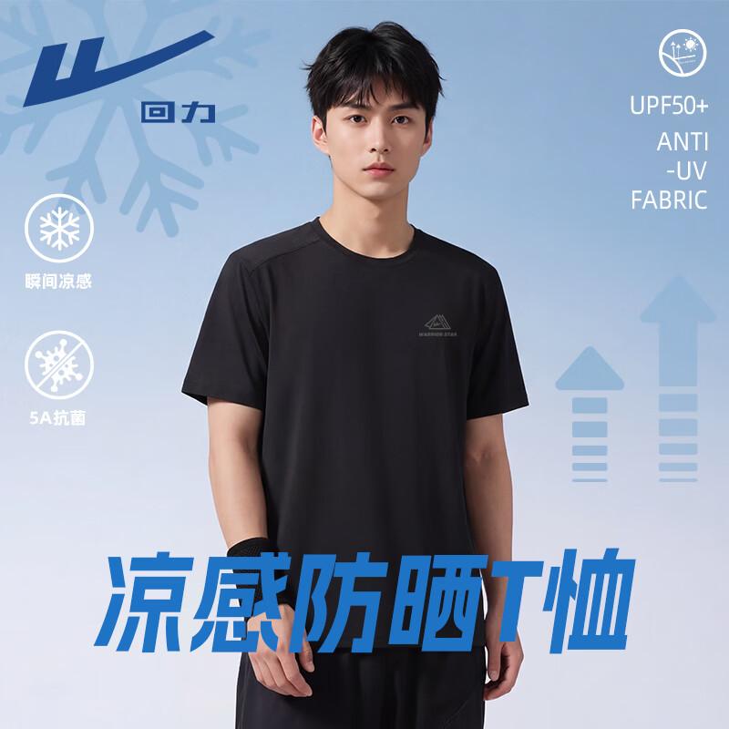 Warrior Men's UPF50+ Sun Protection Quick-Dry Cooling T-Shirt