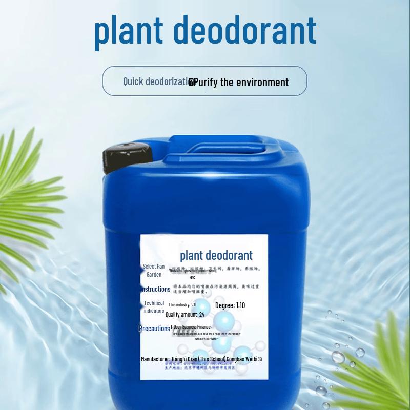 BAIYUN CLEANING ZR112 Industrial & Commercial Deodorizer