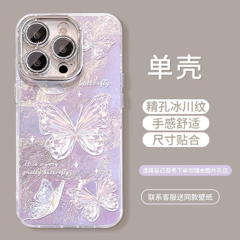 Spring and Summer Gradual Change Butterfly for iPhone11promax Advanced Sense iPhone11 Fine Hole Glacier Pattern Storm Shell