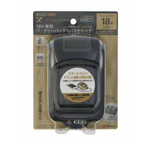 Takagi EARTH MAN Infini-Link 18V dedikert batteripakke med USB-utgang 3,0Ah BP-180LiGB
