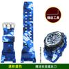 Camouflage Resin Silicone Watch Band for Casio G-SHOCK GPW-2000 Air Master 5502 | Shockproof Rubber Strap Replacement + Tools