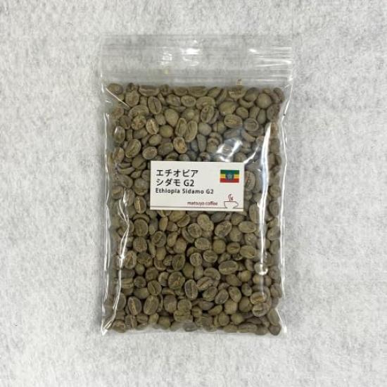 Matsuya Coffee Green coffee beans standard trial 5 types pack x 5 (100g types)