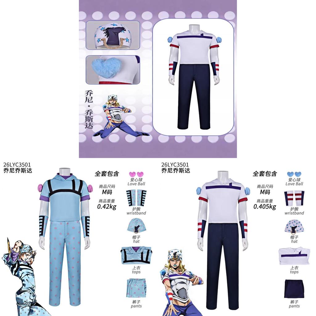 Traje de Cosplay de Johnny Joestar de Jojo's Bizarre Adventure Para Eventos de Anime Comic Con