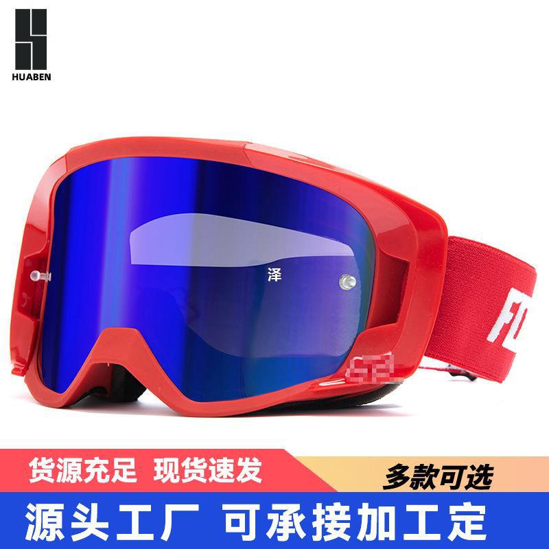 Fox Cycling Goggles Outdoor Off-Road Rally Downhill Motorcycle Riding Windproof Sandproof HD Riding Goggles