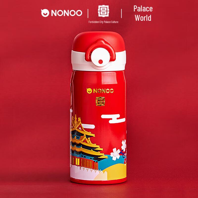 NONOO Forbidden City Imperial Cat Insulated Cup