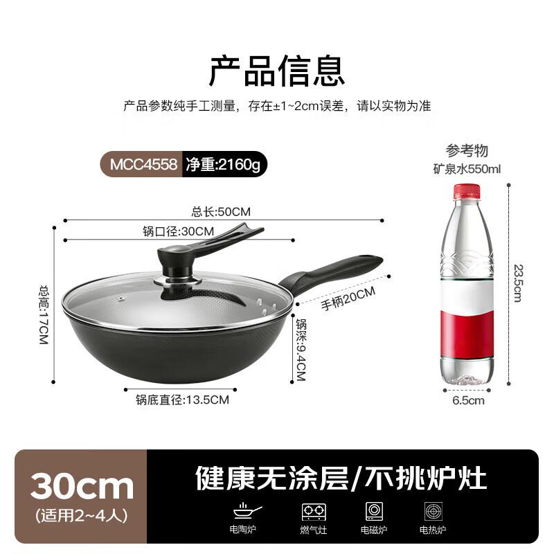 Maxcook Fine Iron Cookware Collection