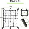 Touring Net, Bike Net, Cargo Net, Luggage Net, Highly Durable