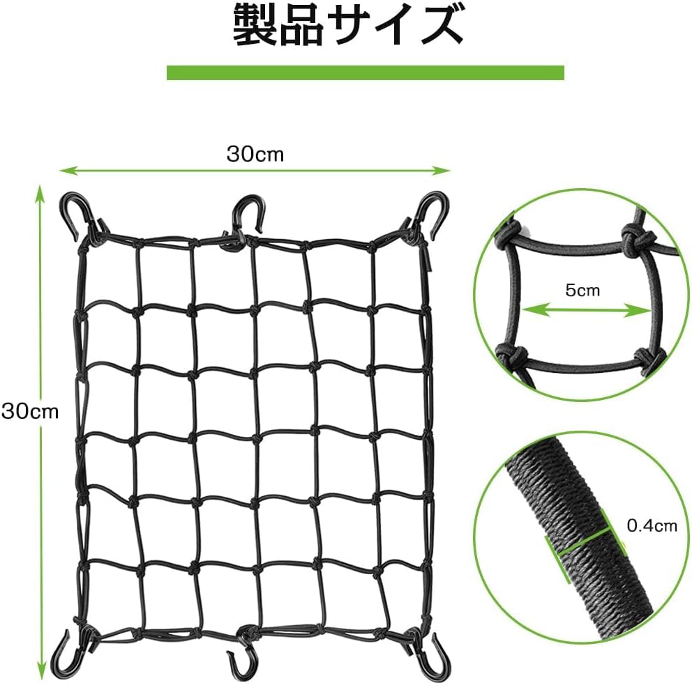Touring Net, Bike Net, Cargo Net, Luggage Net, Highly Durable