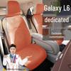 Four-Season Breathable Suede Seat Cover for Geely Galaxy L6 Longteng 60KMPLUS Chuangxiang MAX