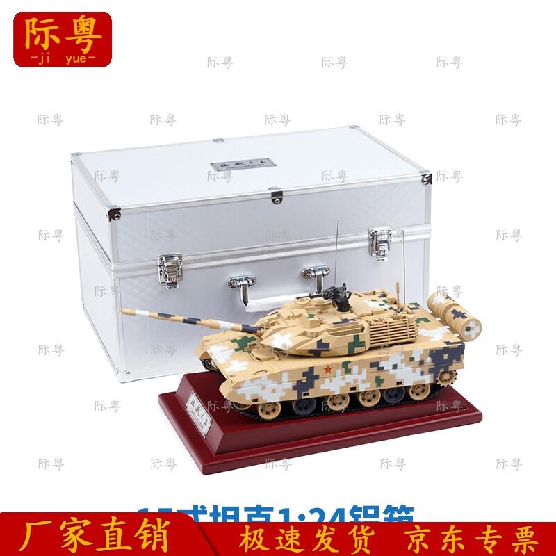 Jiyue Type 15 Light Tank Model
