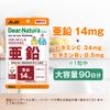 [Renewal] Dear-Natura Style Zinc 90 Tablets (90 Days Supply) Asahi Supplement Dear-Natura Produced At a Domestic Factory Small Grain Pouch 1 Tablet
