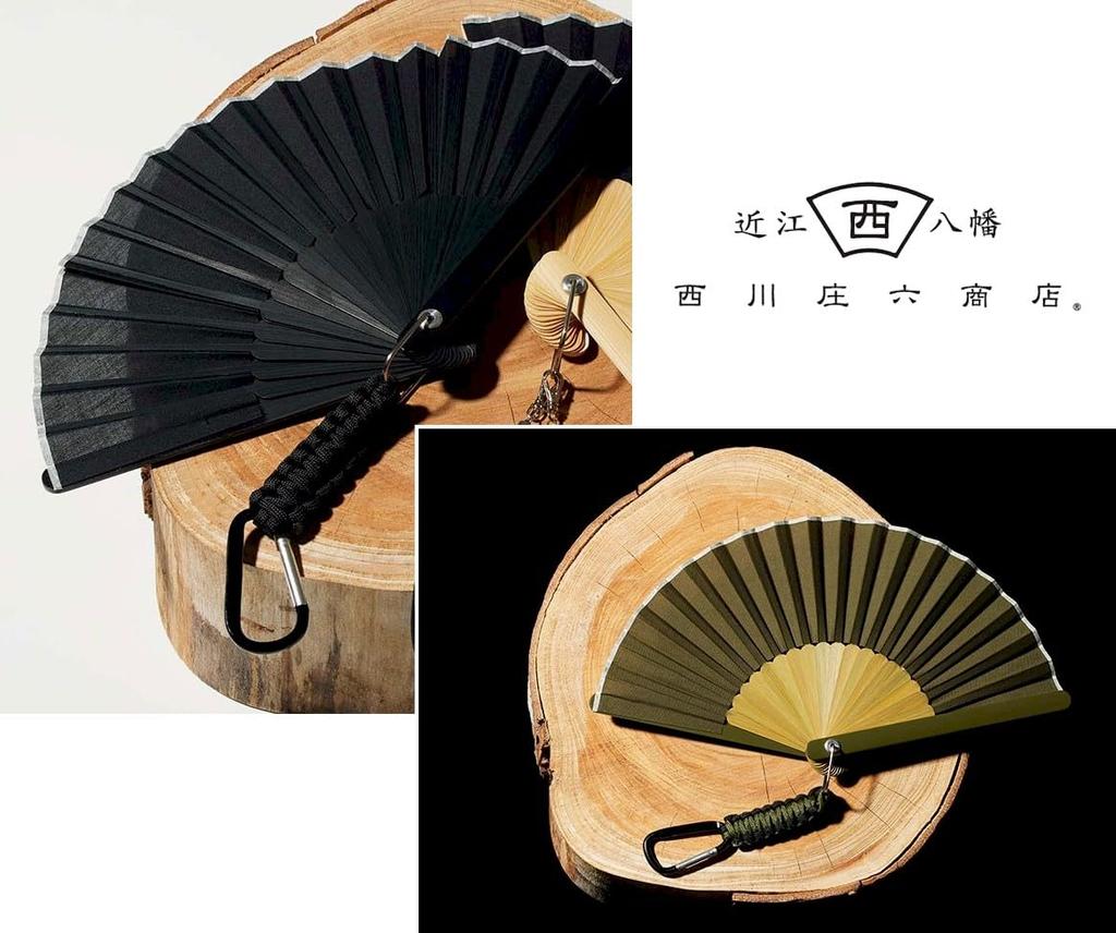 Shoroku Folding Fan Day Gift Stylish Summer Fan with Carabiner Beige Outdoor Craft Bag Included Perfect for Camping Summer Fan Convenient for Men