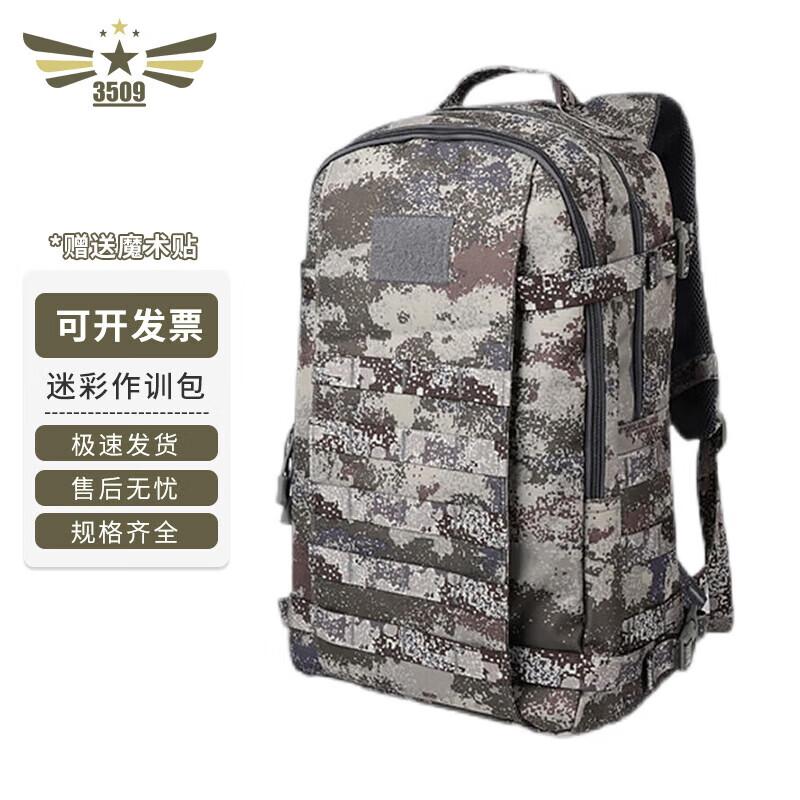 New Camouflage Large Capacity Training Backpack
