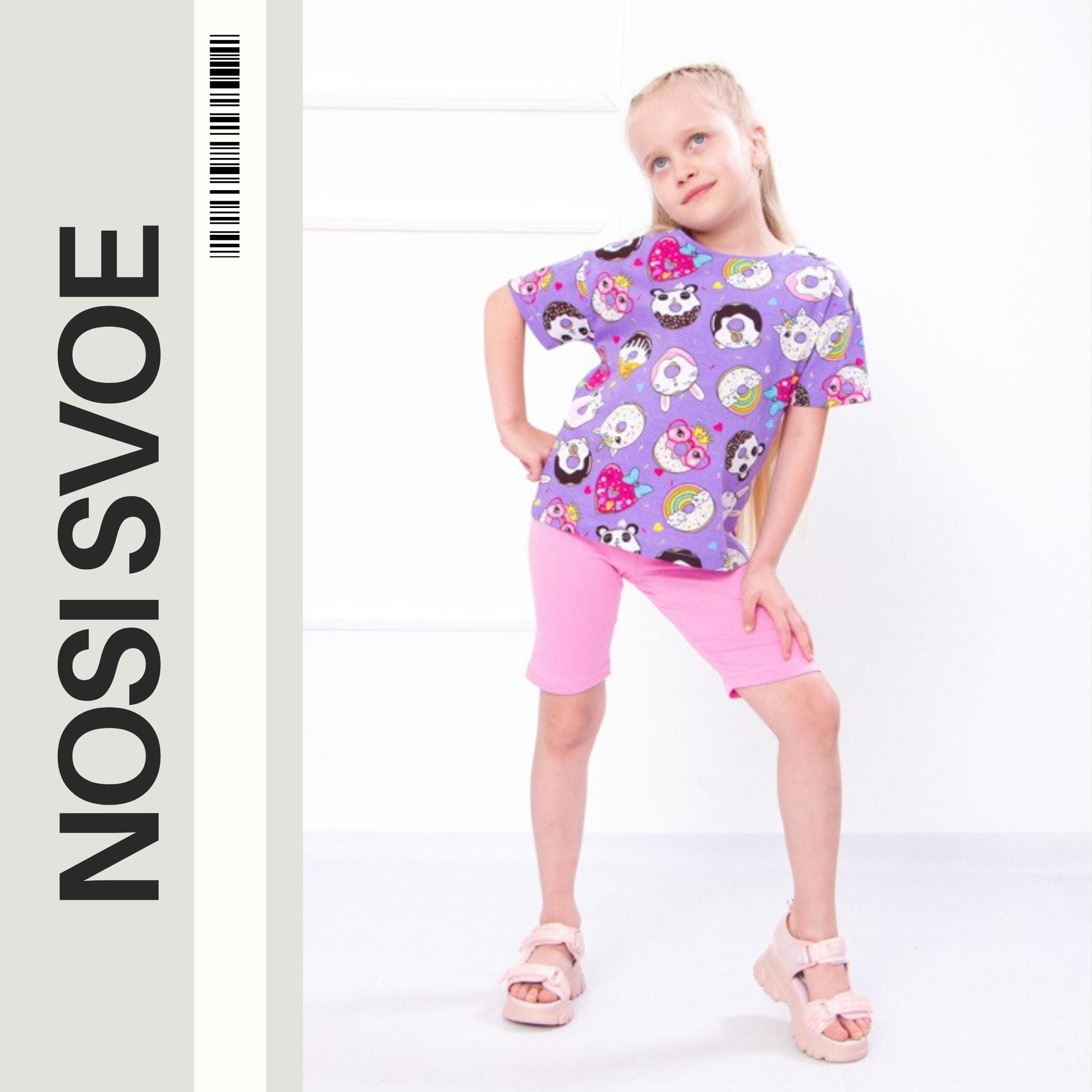 

Clothing Set (Girls) Summer 6337-002 HC 116 Фіолетовий