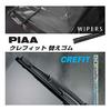 PIAA Wiper Replacement 500mm Natural Rubber with Wiping Ability and 1 Call Number 10 CFR50 (Pia) Rubber, [Crefit], Durability, Piece,