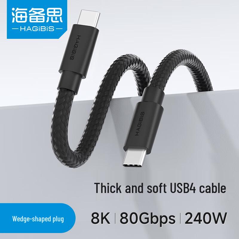 Hagibis Type-C Full-Function Data & Charging Cable