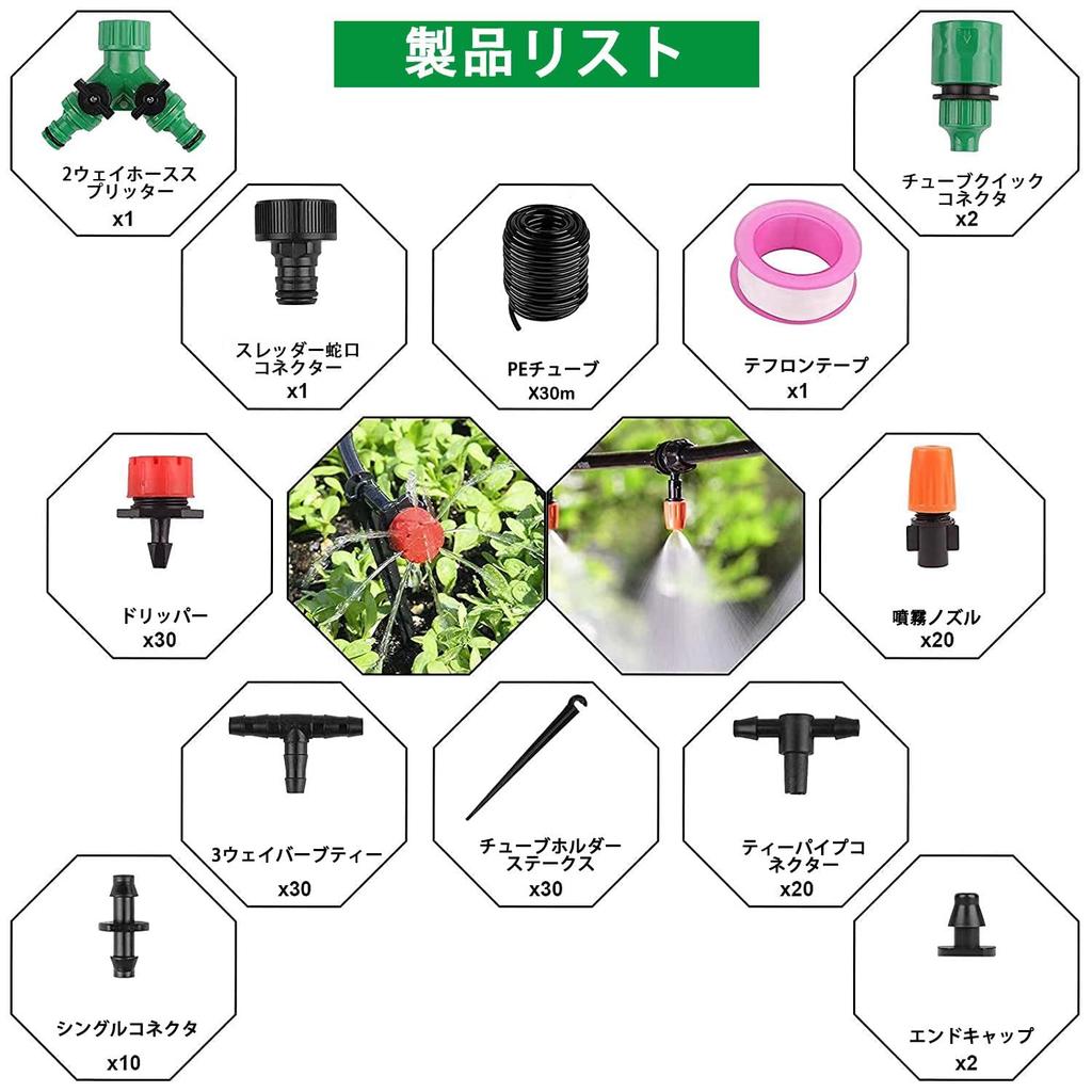 Menetop Automatic Watering Set, Spray Nozzle, Irrigation System, Drip Nozzle, Spray Nozzle, Drip Watering, Water Supply System, Watering Equipment, Wa