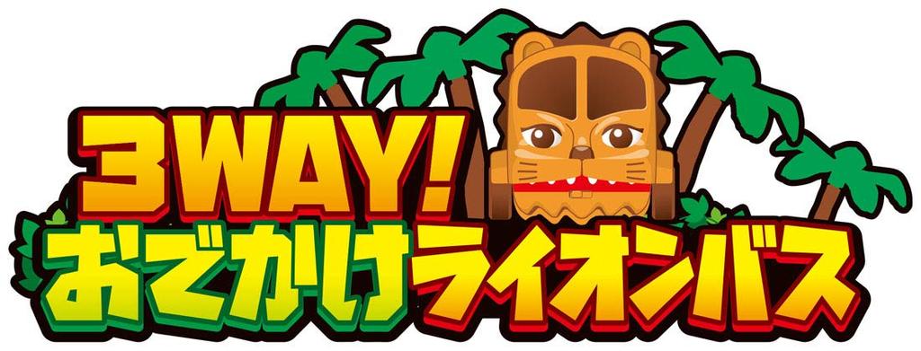 TAKARA TOMY Outing Lion Animal Dinosaur Realistic Moving Figure Toy Ages 3 and up Passes Toy Safety Standards ST Mark Certification ANIA TAKARA TOMY