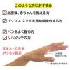 MARUMART by an Expert with 35 Years of Osuka Style Thumb Base Wrist Thumb Thumb Thumb Cm Wrist Wrist Thumb Left and Right [Developed Experience]
