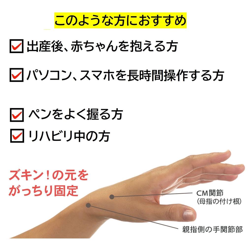 MARUMART by an Expert with 35 Years of Osuka Style Thumb Base Wrist Thumb Thumb Thumb Cm Wrist Wrist Thumb Left and Right [Developed Experience]