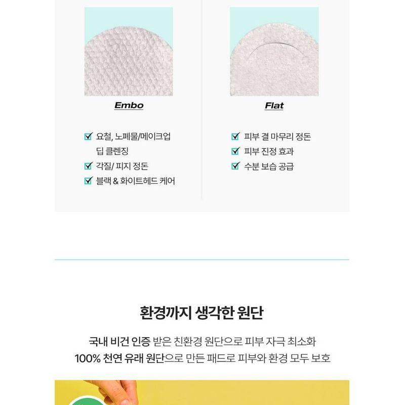 laundryou - Clean Face Cleansing Pad Soft