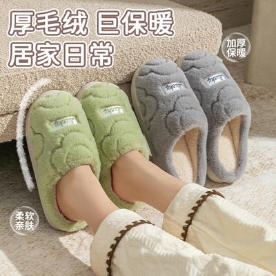 Warm Couple Plush Thickened Slippers Coral Fleece Home Hotel Homestay Home Cotton Slippers Autumn and Winter New