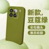 True liquid is suitable for Xiaomi 17promax mobile phone case 17TPro new 17Ultra soft matte Xiaomi 17t.