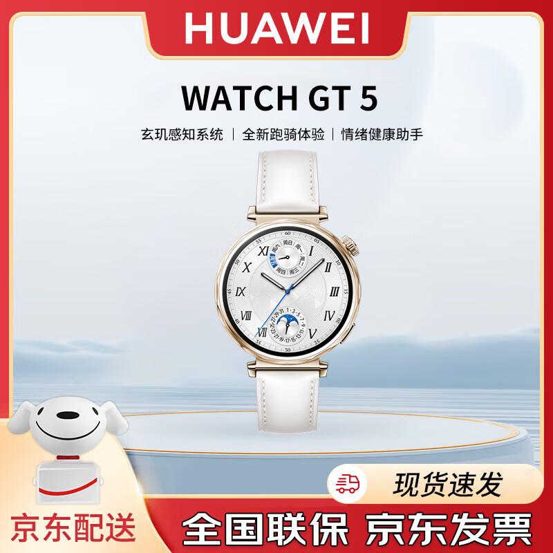

Huawei Watch GT 5 Smartwatch (CN version)