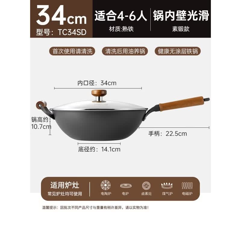 COOKER KING 34cm Nanoceramic Flat-Bottom Stir-fry Wok