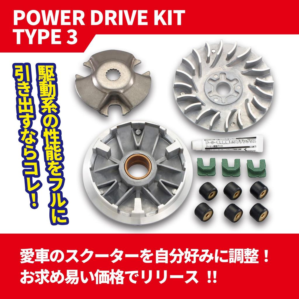 KITACO Power Drive Kit Type 3 for Grand Axis 100 and 100 BW'S (Part Number 480-0405400)