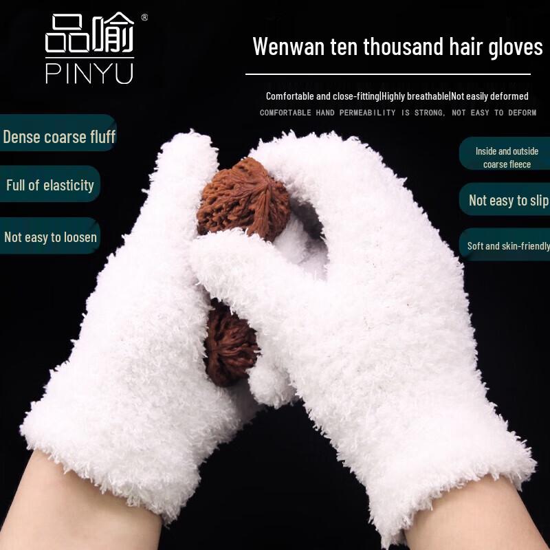 Pinyu Nano Polishing Gloves