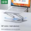 Ugreen 360° Rotating Adjustable Laptop Stand with Cooling