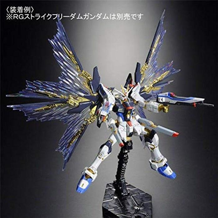 RG 1/144 Strike Freedom Gundam Expansion Effect Unit Sky Wings Small
