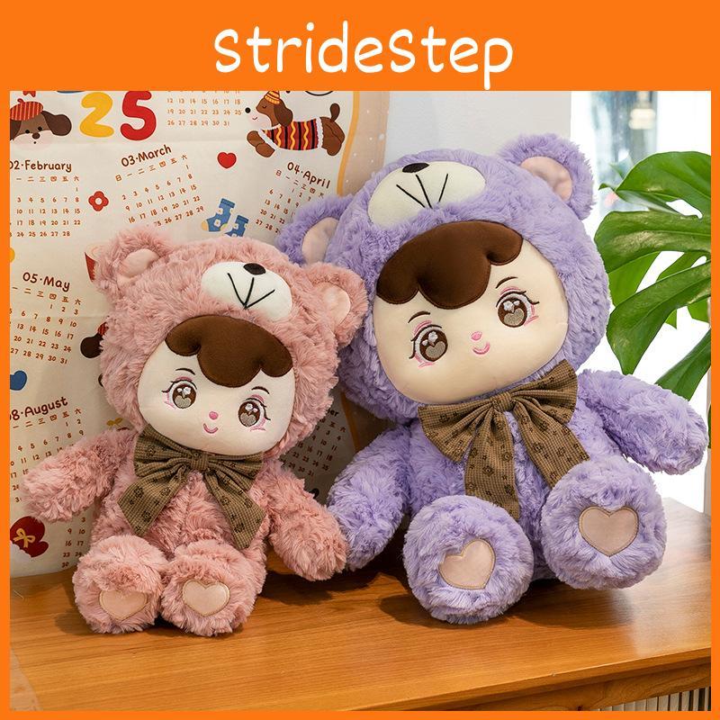 Cloud Transforms The Bear Plush Toy Cute Cartoon Girl Kid Birthday Doll Gift