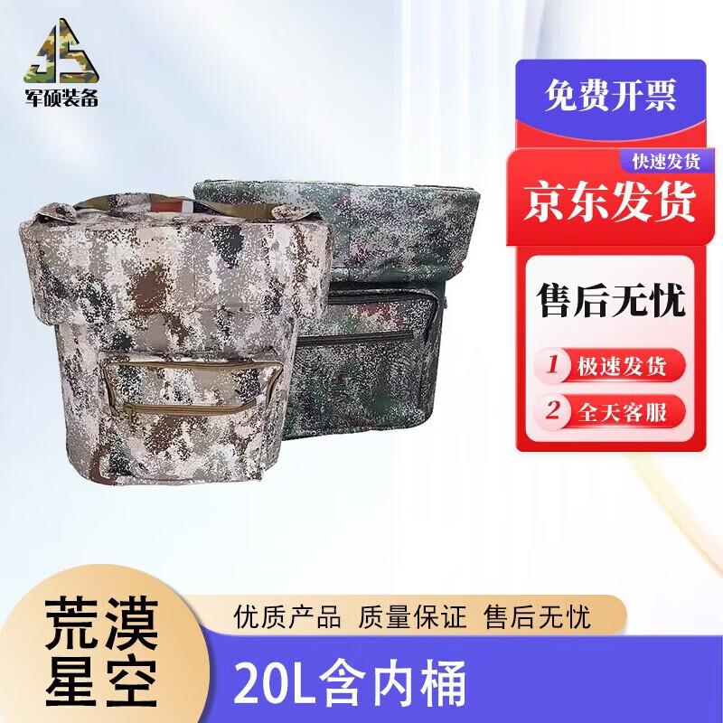 Junshuo 304 Stainless Steel Field Meal Insulated Backpack