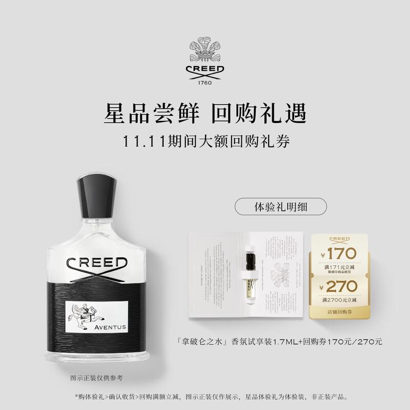 Creed Aventus Eau de Parfum Sample