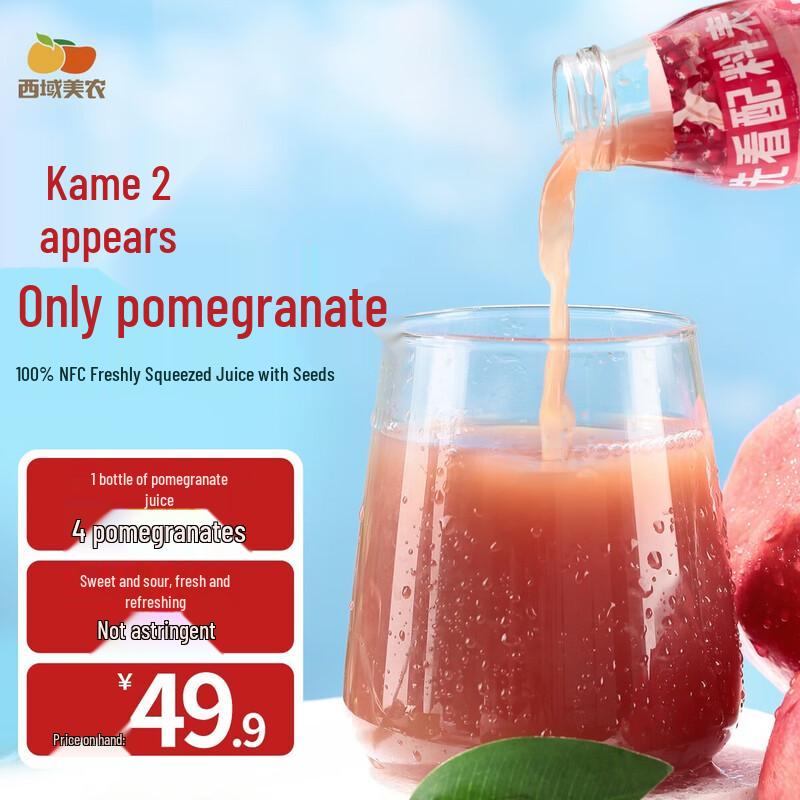 Xiyu Meinong NFC Qinling Pomegranate Juice (8 x 180ml)