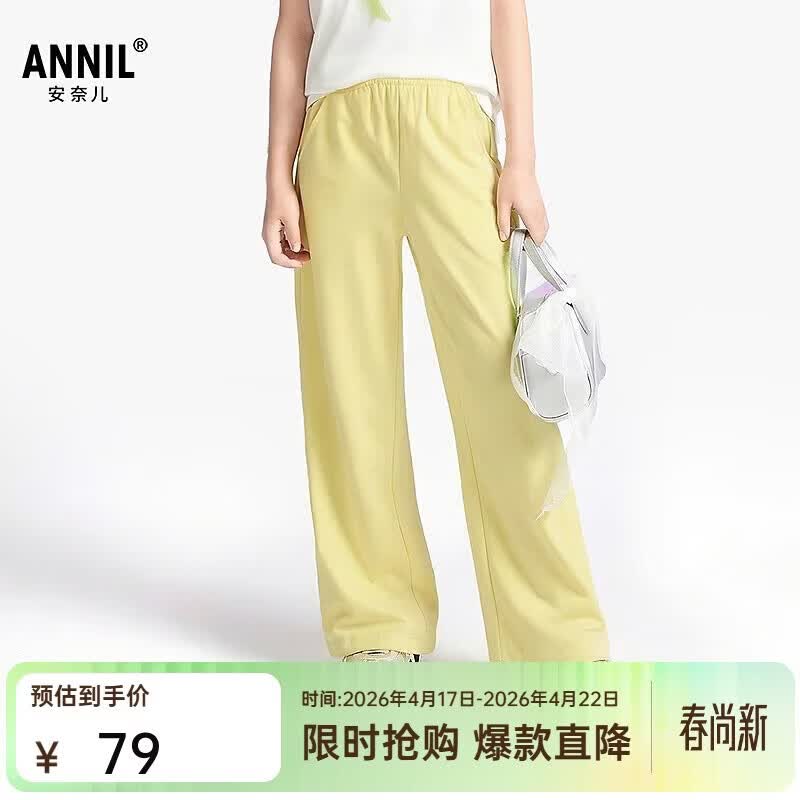 

Annil Kids Honeycomb Breathable Wide-Leg Pants 120cm