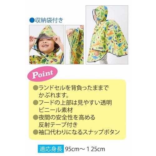 Skater Rain Poncho Kids Childrens Raincoat Dinosaur Dinosaur Boys Suitable Height 110-125cm Rapo1
