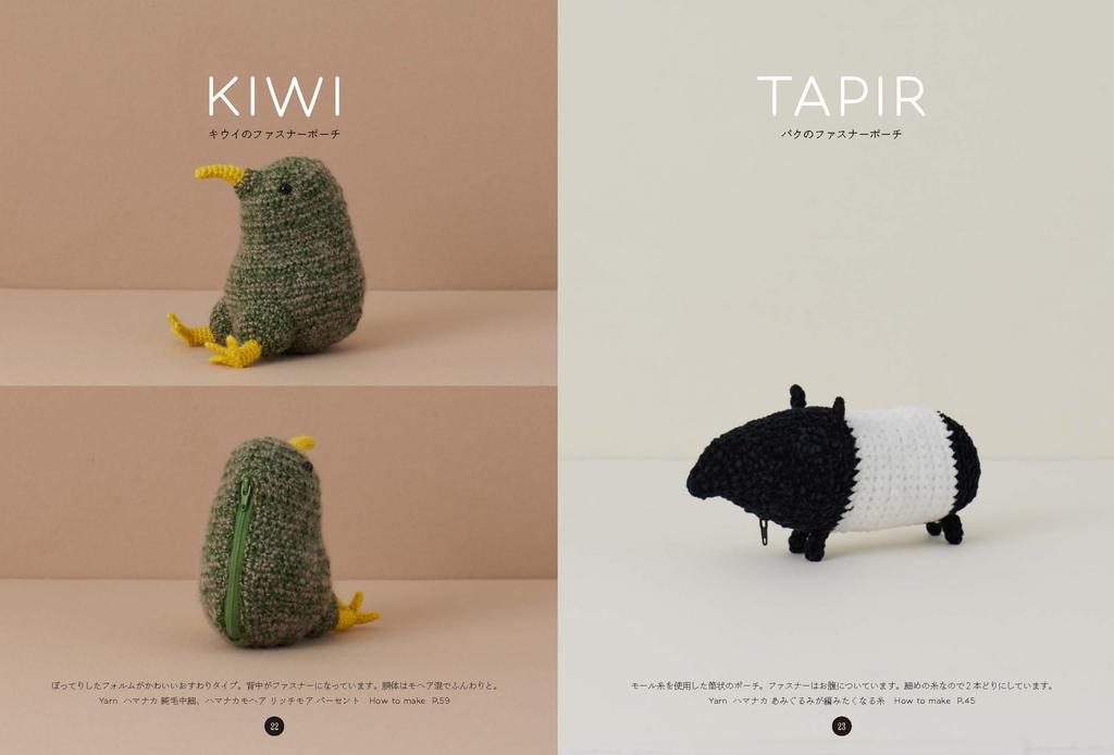 Crochet Animal Bags and Pouches