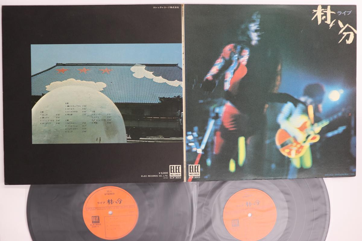 

LP Пластинка MURAHACHIBU - Live ELW3003 ELEC 1973 Япония Японская Поп/Рок Б/У