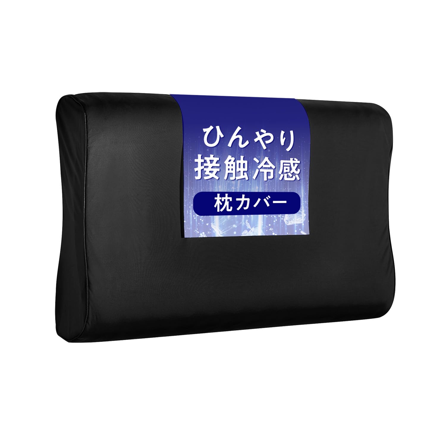 

Pillowcase Ice Break Refreshing Exclusive Cooling Pillowcase for Cool to the No-Sheep - - Summer, Touch, Moisture-Wicking, Quick-Drying чёрный