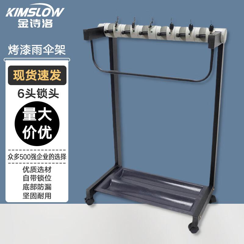 Jinshiluo Luxury Lockable Umbrella Stand 6 Slot