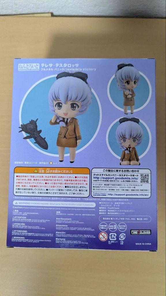 [USED] Nendoroid Teletha Testarossa