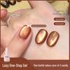 5-in-1 Gel: One-Step Summer Nude Cat Eye Nail Polish, Whitening Glass Bead Effect, No Base/Top Coat Needed